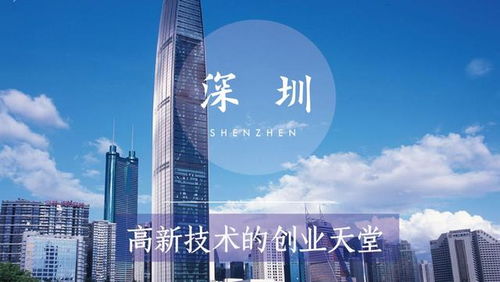 聚焦七大創新領域，繪制深圳高新技術產業未來發展施工圖