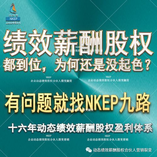 企業(yè)激勵(lì)到位，生意緣何依舊不佳？——探尋績(jī)效、薪酬與股權(quán)之外的經(jīng)營(yíng)密碼