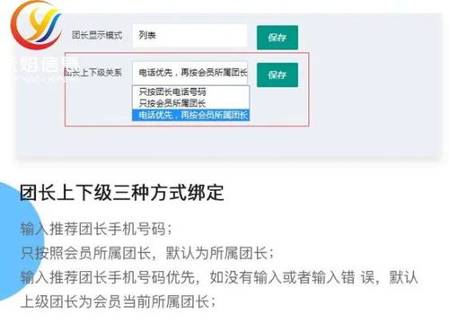 社區(qū)團(tuán)購(gòu)實(shí)戰(zhàn)指南 如何借助專業(yè)系統(tǒng)高效招募與管理團(tuán)長(zhǎng)
