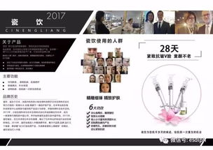 瓷飲凍干絮精華液 開啟膠原蛋白修復(fù)新時(shí)代，誠(chéng)邀代理加盟共贏未來(lái)