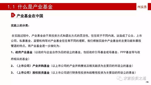 深度解析中國(guó)產(chǎn)業(yè)基金的建立、投資、投后管理及風(fēng)險(xiǎn)控制全流程